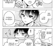 게이게이게이게이게이야 manga