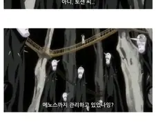 블리치) 메노스 장인 토센 카나메.manga