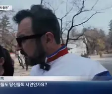 북한) 가이드 죽이려고 하는 러시아 관광객