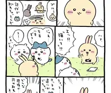 치이카와)최신에피에서 몬스터한테 끔찍하게 당한 우사기