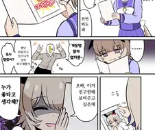 [말딸] 카렌짱한테 개꿀잼 몰카 시전하는 트레이너.manhwa