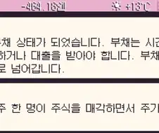 시발 주식 망했다