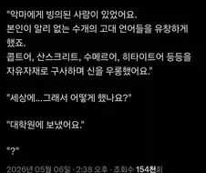 "한국은 어떤 곳이죠?".jpg