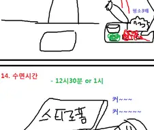 노가다 하러가는 만화