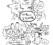 주토피아)버니빌에 놀러온 닉.jpg