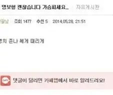 홍명보 감독님 수고하셨습니다 가슴피세요