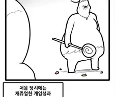 여친이랑 쿠키런 하는.manhwa