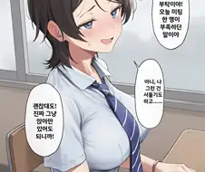 나와 같이 하교하기로 약속 한 소꿉친구가