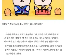 일본보다 한국에서 더 인기 높은 일본 게임.jpg