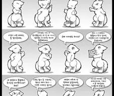 싸대기 한대 후려치고 싶은 커미션 고객 유형.manwha