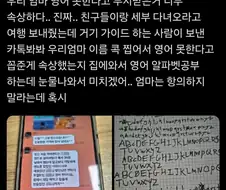 여행 가이드가 영어 못한다고 꼽준 사건