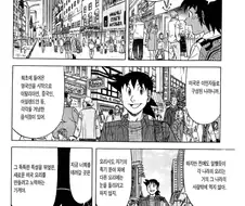 "동양인따위가 위대한 미국 음식을 만들겠다고?"