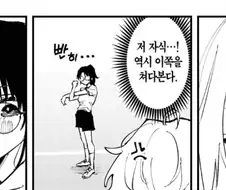 남고생의 삐져나온 빤스를 바라보는.manhwa