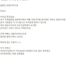 국제결혼 반대당하는 종갓집 장손