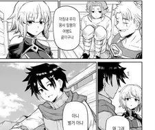 후방)NTR,배신당하거나 모쏠로 사는 용사는 질렸다.manhwa