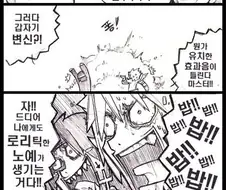 마비노기)인간형 펫.manwha