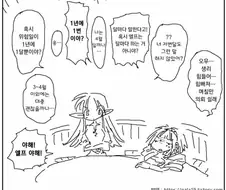 아마하라)엘프가 야한 종족인 이유 만화.manhwa