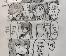 @)아마나랑 디즈니 데이트하고온.manhwa