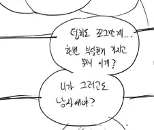 일진 엄마 길들이는 방법.manga