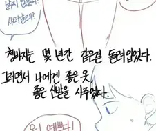 절대로 놓쳐서는 안되는 환상종 여자를 붙잡은 남자