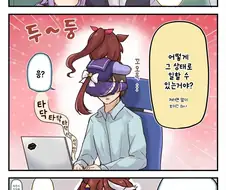 말딸/번역) 테이오 트레이너와 적응력