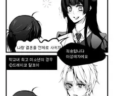 철벽치는 해리포터TS 만화