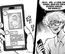 NTR을 당했다면.manhwa