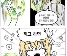 크싸레 작가 티시페 만화