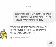 장사할 마음 없음