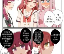 봇치] 봇치를 두고 캣파이트하는 키쿠리와 키타.manhwa