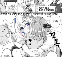 버튜버, 번역) 키류 씨네 질투 드래곤.manga