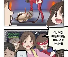 재미있는것을 보는 딸