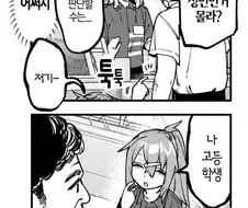 학생회구멍)민증확인하는 알바
