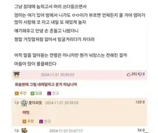 2시간 넘게 울던 8개월 아기를 재운 엄마.jpg