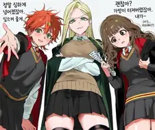 해리포터가 히로인들 앞에서 넘어진.manwha