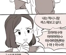 상여자 여친.manhwa
