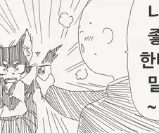 최면 어플이 아닌 만화