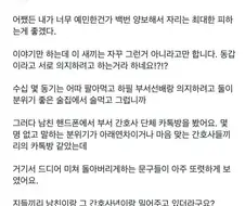 인기많은 남친과 사귀는 여친 그라데이션 분노.jpg