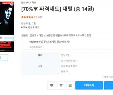 김성모 만화 관심 없었는데