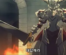 페이트]왕을 향한 반역은 용서못하는 기사