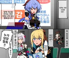 원신?) 감우가 세뇌시키는 manga