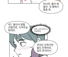 ㄱㅅ 큰 과장님이 연하 대리를 강제로.manhwa (1~10)