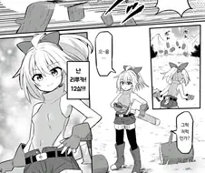 엄마가 전설의 용사였던 만화.manga