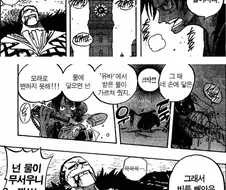 원피스 ) 은근 전투의 천재