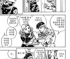 죠죠) 키시베 로한 이 ↗같은 새끼 ㅋㅋㅋㅋㅋ