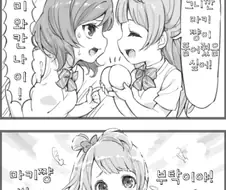 [러브라이브] 알낳는 코토리