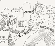 여자가 됐다.manhwa