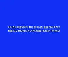 노인과 바다다다다다다-닷!