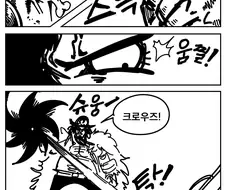 검은 수염의 천적 천냥 광대 ㄷㄷㄷㄷㄷㄷ