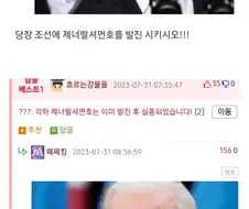 뭣이! 초전도체가 완성됬다고?